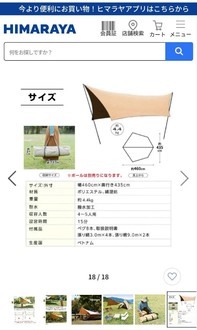 VISIONPEAKS ヘキサタープ TC 460×435