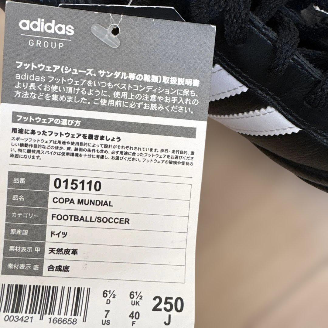 adidas Copa Mundial サッカーシューズ