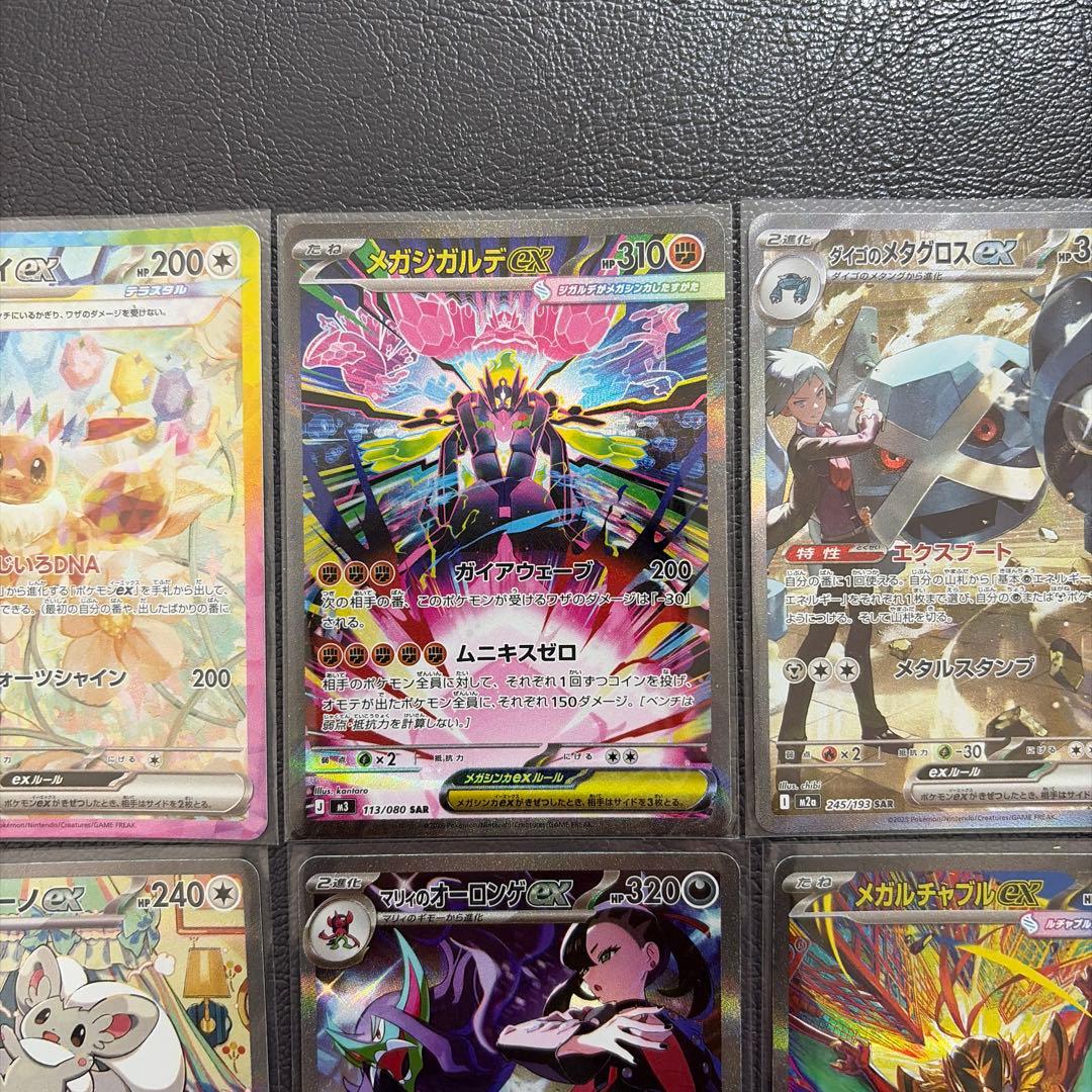 ポケモンSARセット