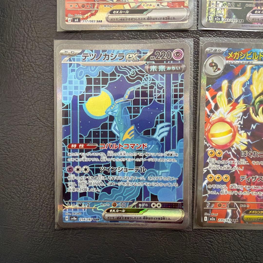 ポケモンSARセット