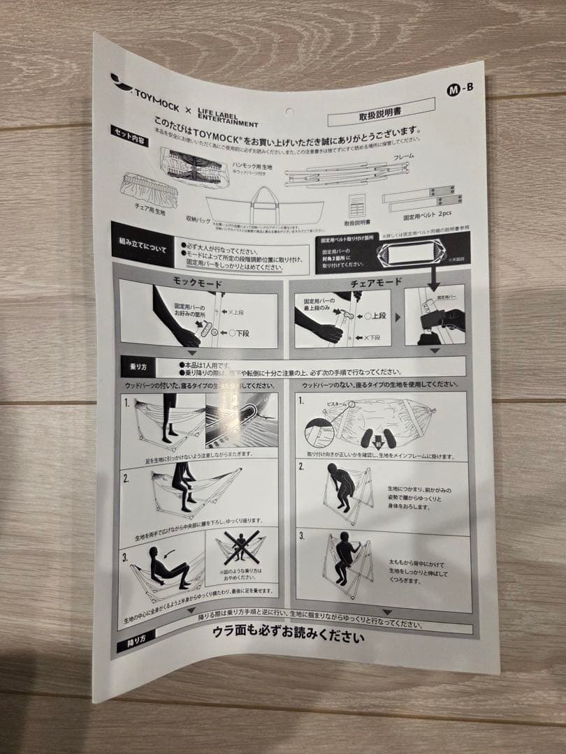 【dori様】トイモック ハンモック 自立式ハンモック キャンプ おもちゃ 美品