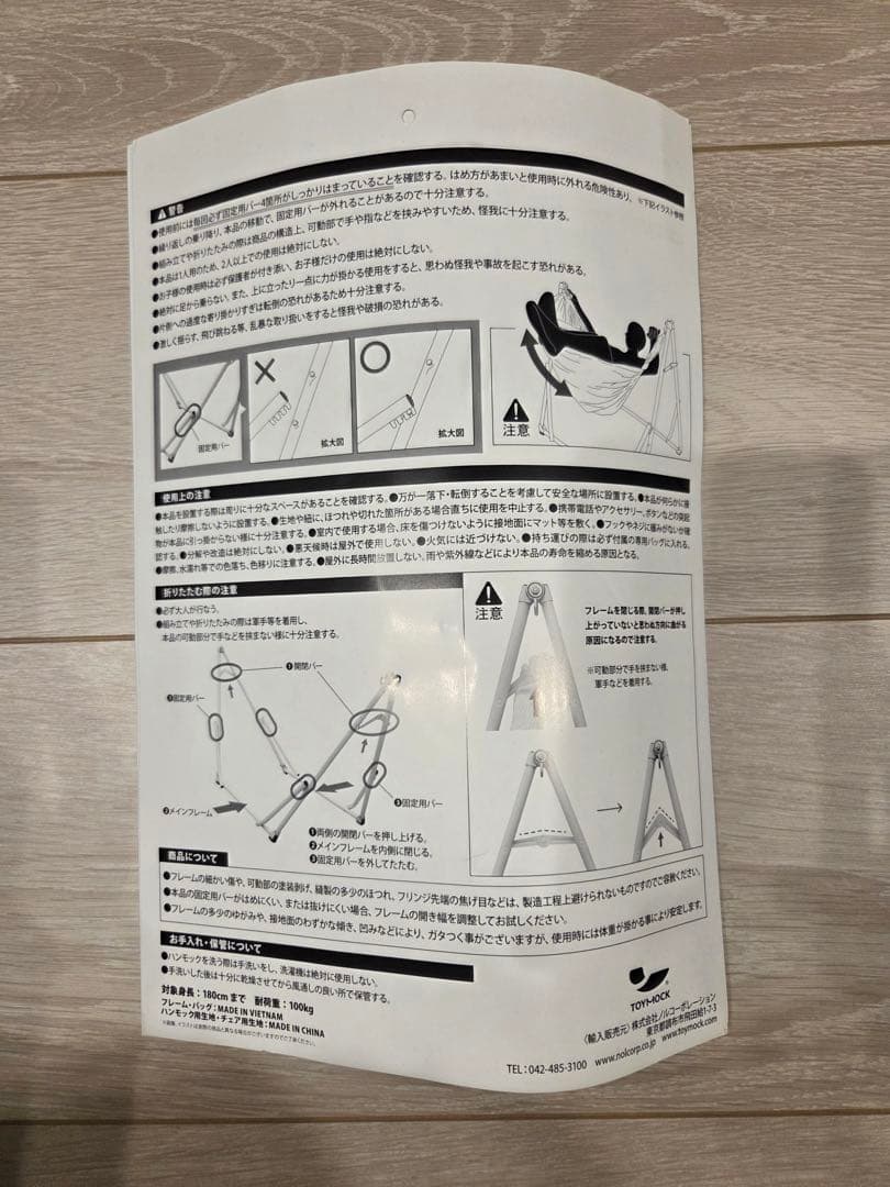 【dori様】トイモック ハンモック 自立式ハンモック キャンプ おもちゃ 美品