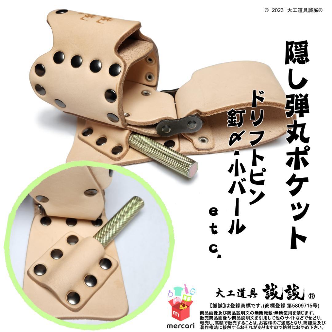 誠誠 がっちり 斜め 玄能・ハンマー差し (左利き用,柿渋オレンジ色)