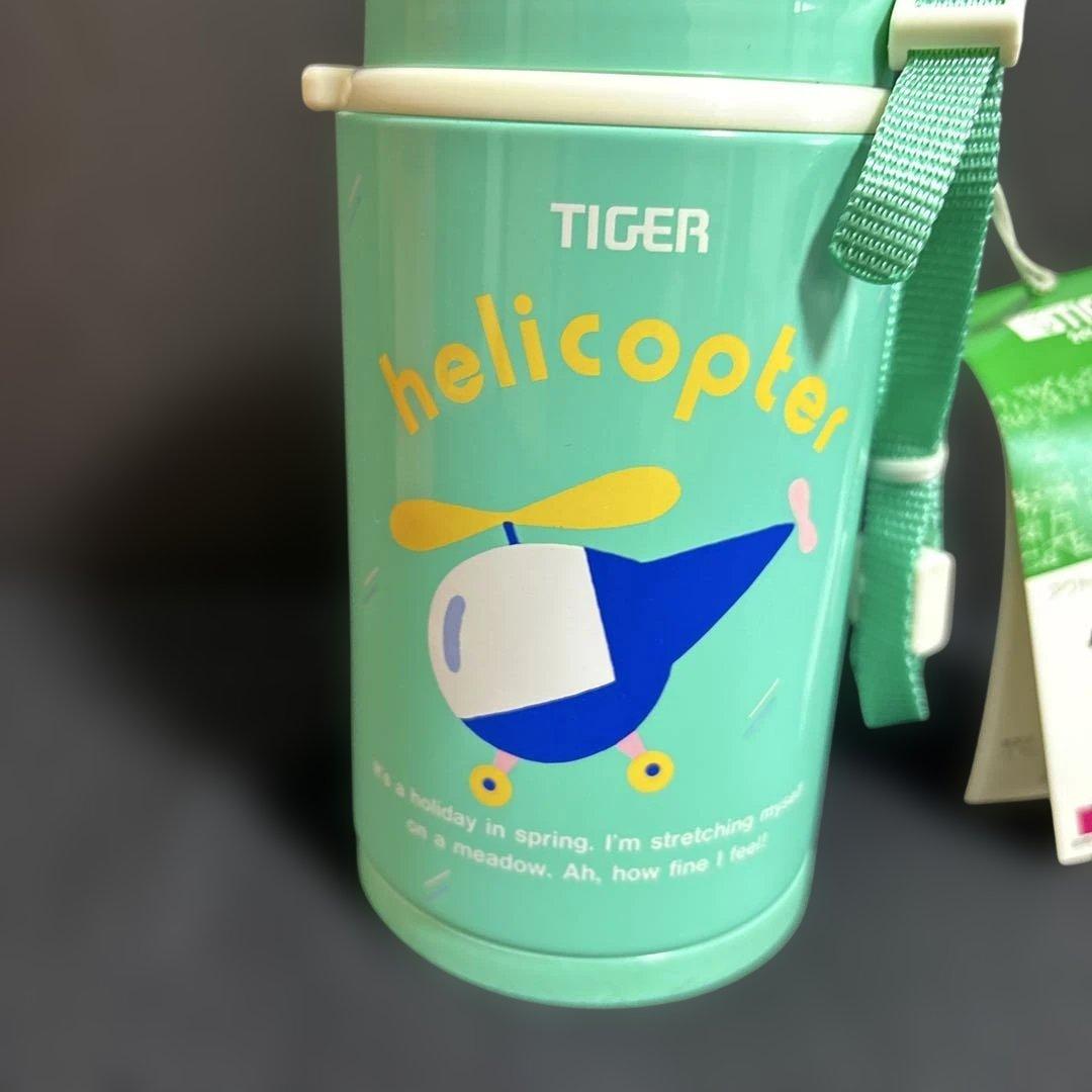 TIGER ヘリコプター水筒 レトロ ヘリコプター