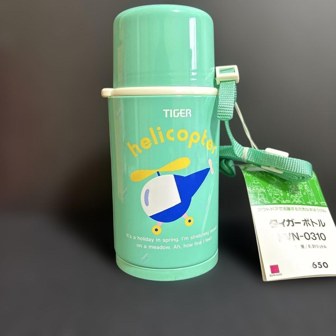TIGER ヘリコプター水筒 レトロ ヘリコプター
