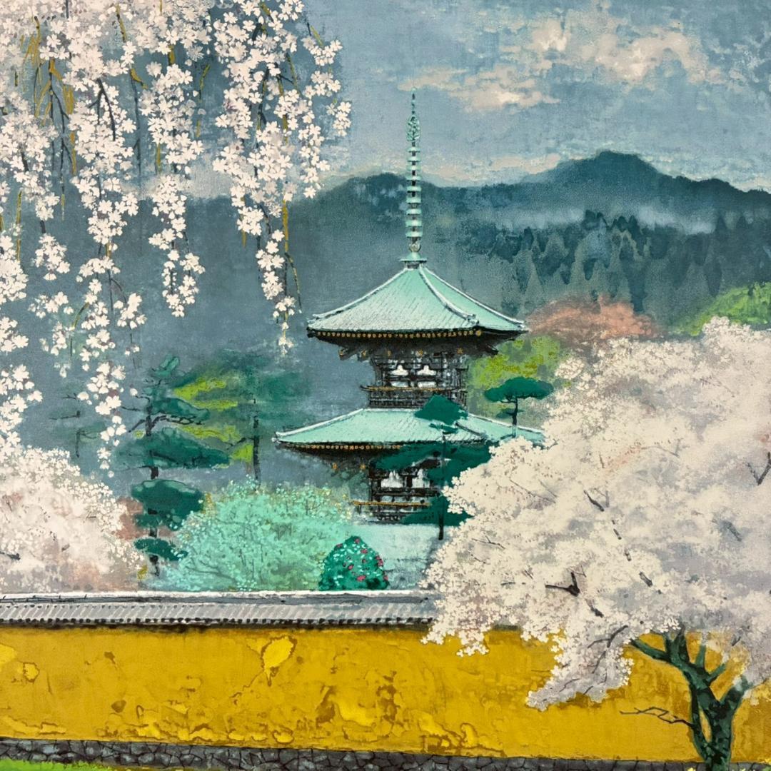 美品 後藤純男「塔映 花」リトグラフ 直筆サイン・印章・証明シール有 桜 春
