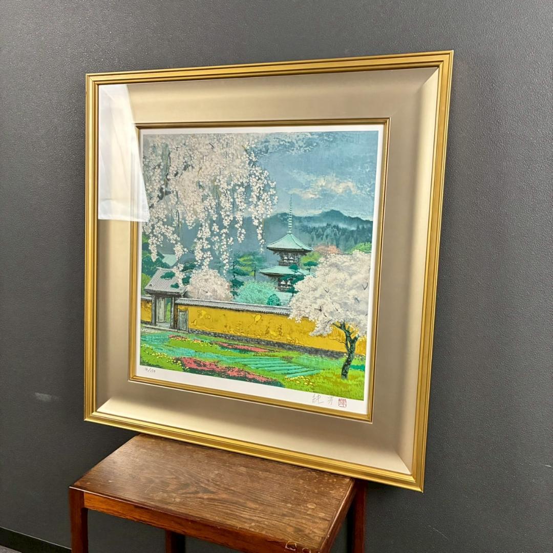 美品 後藤純男「塔映 花」リトグラフ 直筆サイン・印章・証明シール有 桜 春