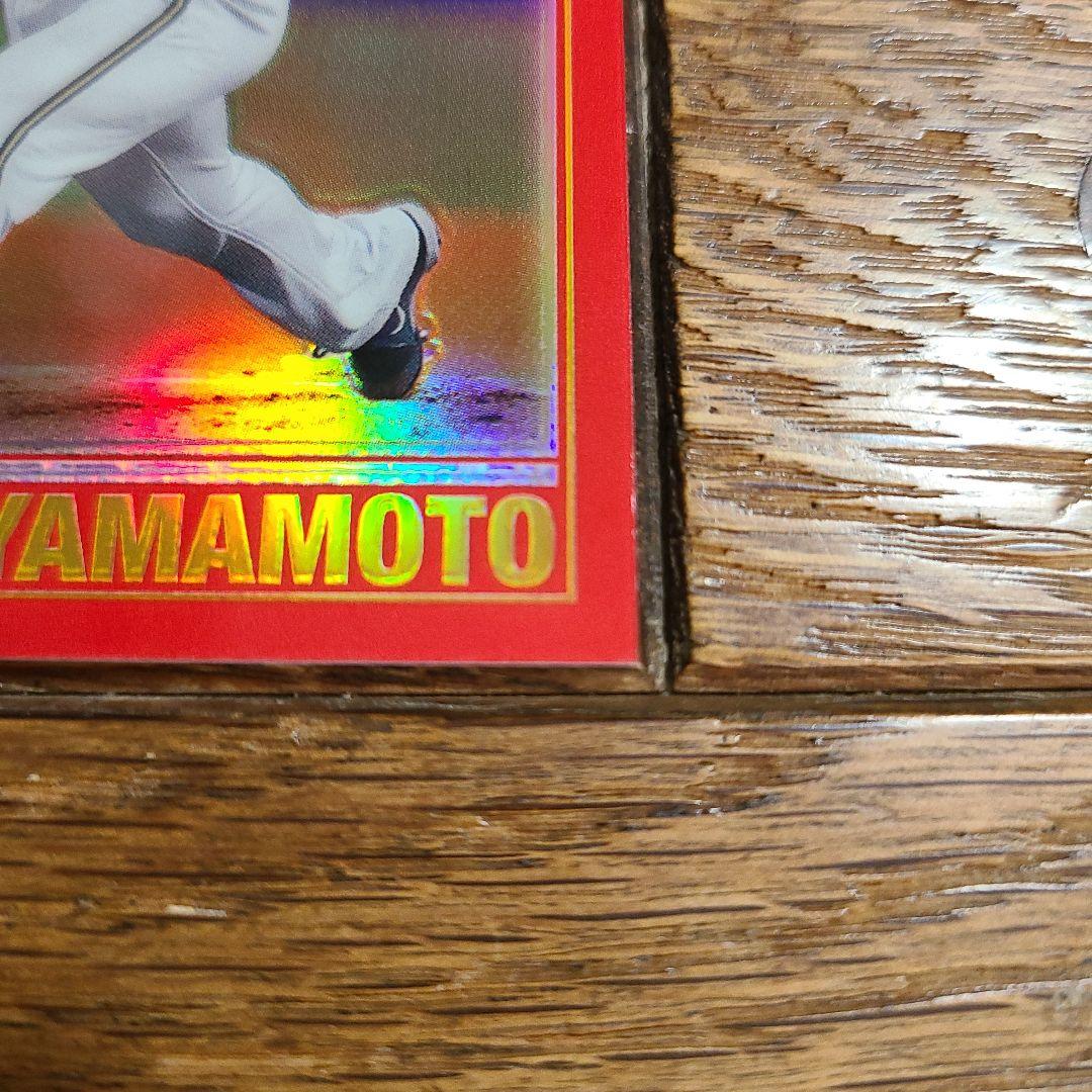 山本由伸 カード