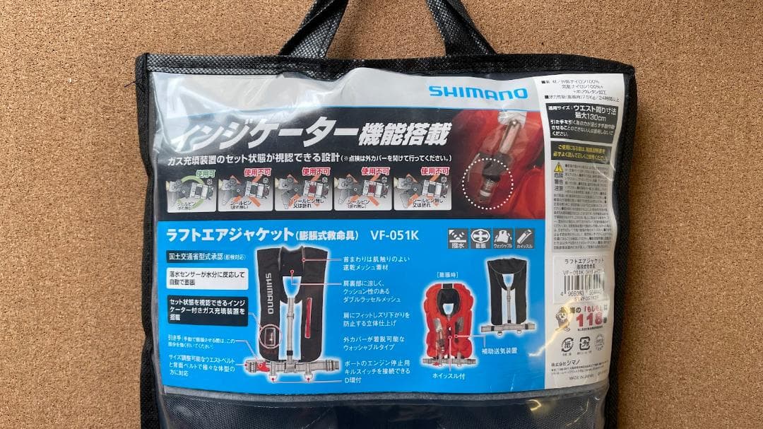 SHIMANO ラフトエアジャケット VF-051K ライトグレー