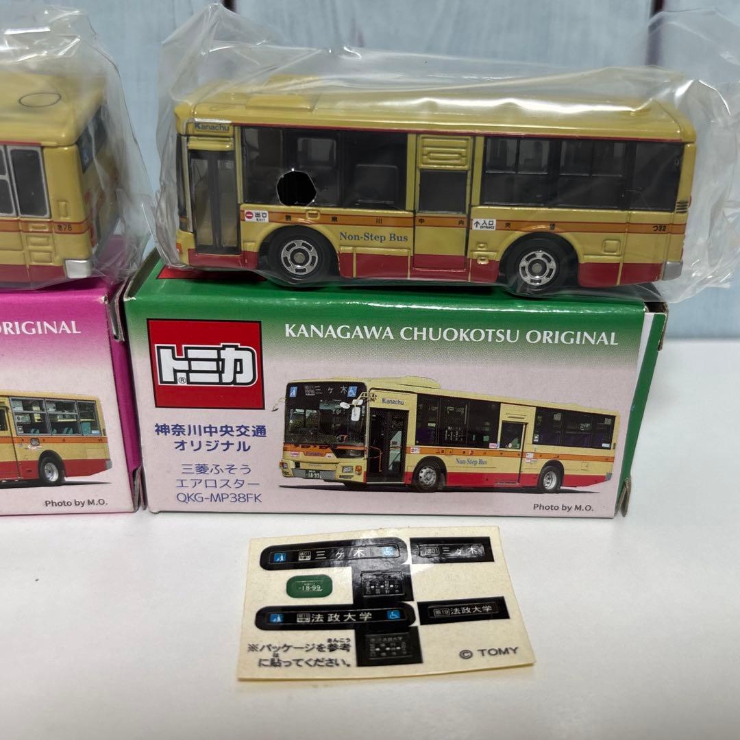 チビチビまる子　トミカ　神奈川中央交通バス　3台セット　未使用品　限定品