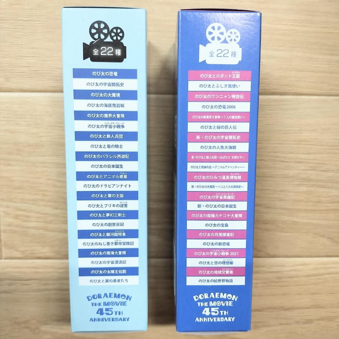新品☆コンプリート♪ 映画ドラえもんフィルム風しおり 45周年 未来デパート