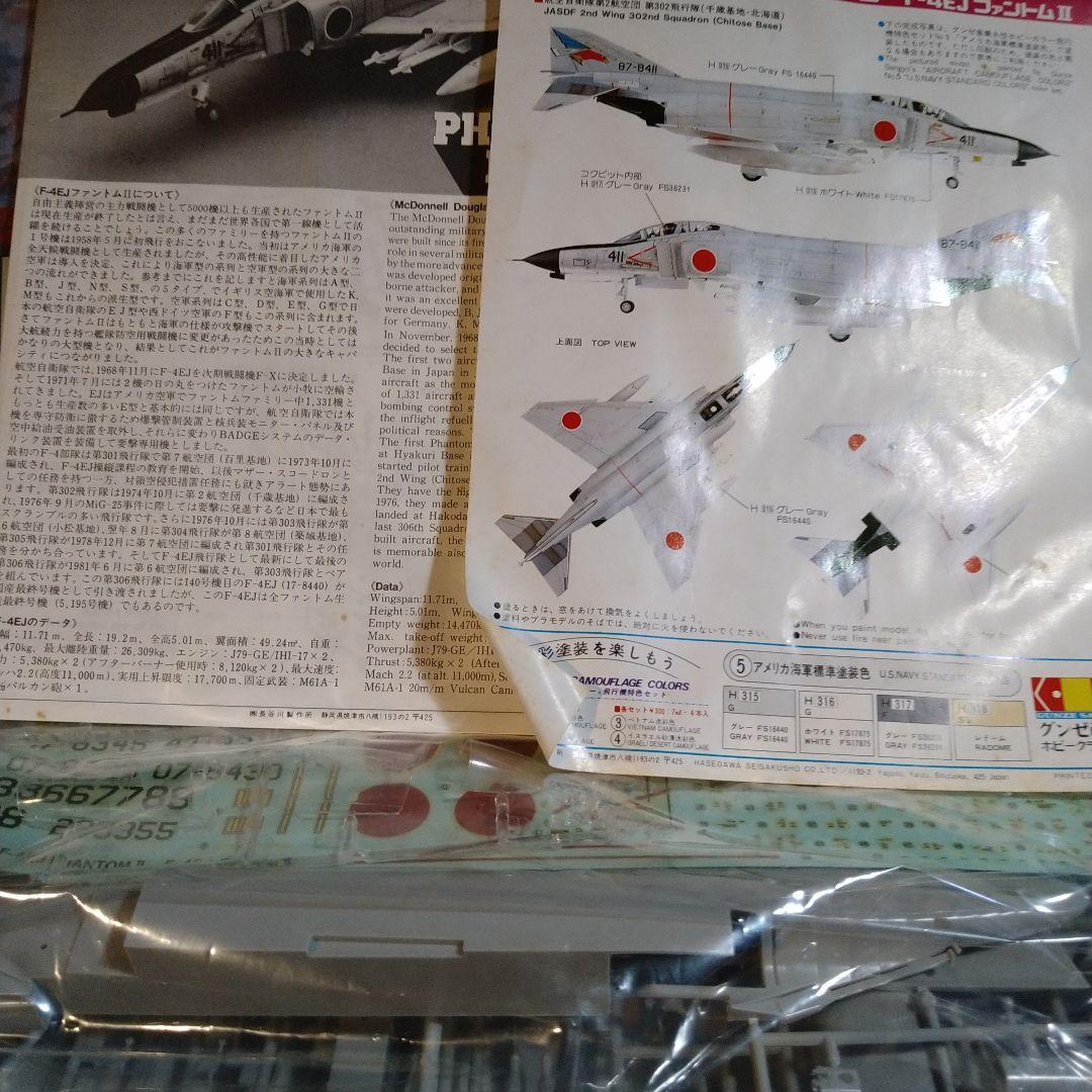 ハセガワ　1/48 ファントム　F-4E ＆ F-4EJ　セット