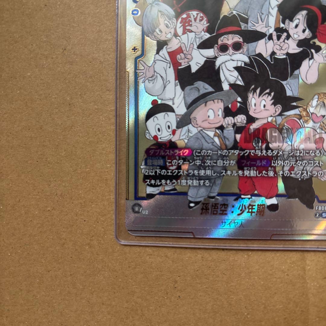 ドラゴンボール マンガブースター2 孫悟空 少年期 SCR シークレットパラレル