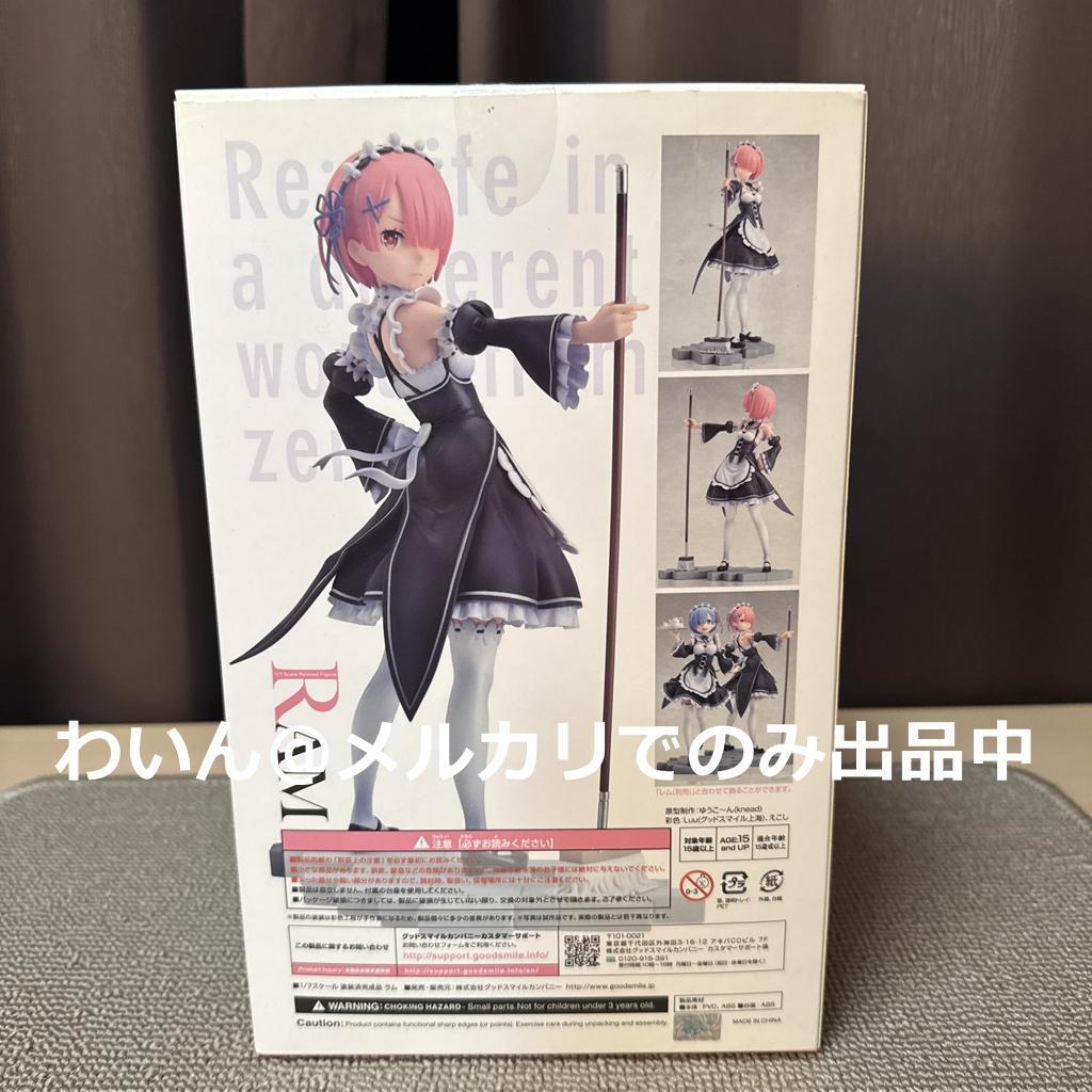 Re：ゼロから始める異世界生活 ラム フィギュア グッドスマイルカンパニー