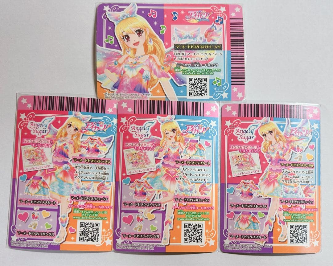 アイカツカード　星宮いちご　マーメイドピスケスコーデ