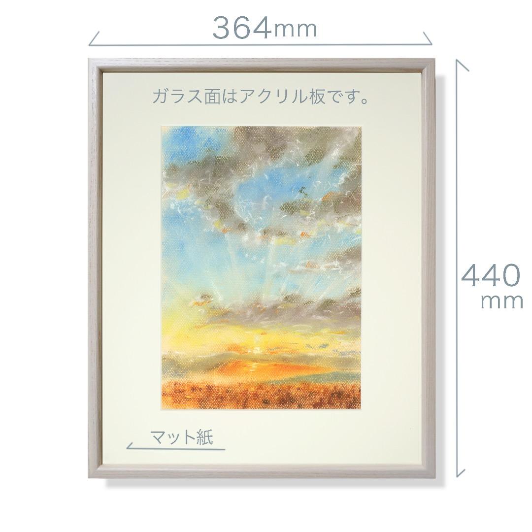 パステル画（原画）朝日。