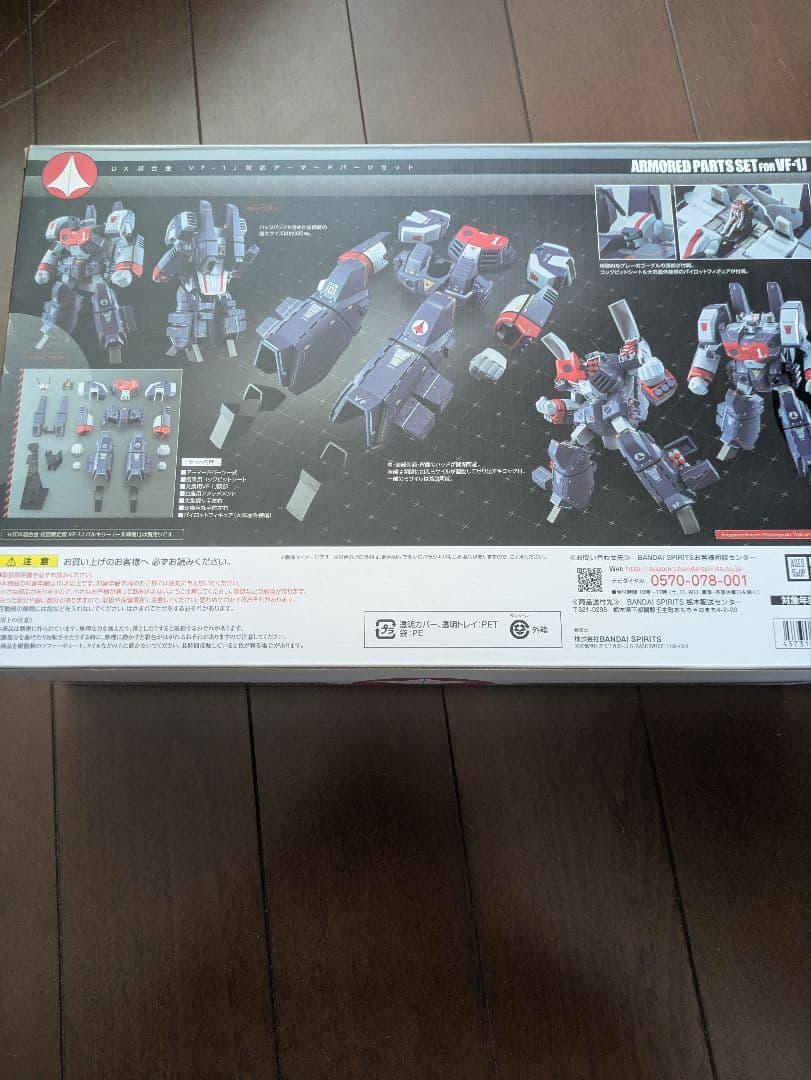 ミリタリー ARMORED PARTS SET FOR VF-1J
