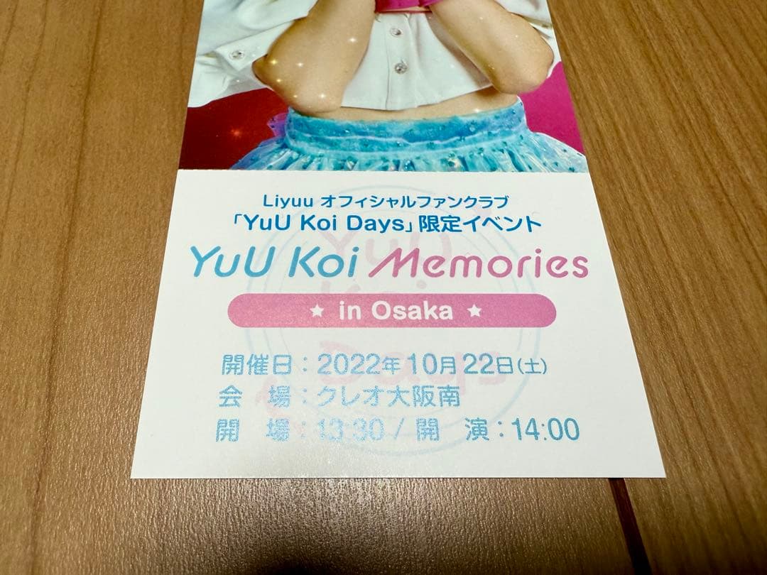 Liyuu ファンクラブイベント チケット 大阪