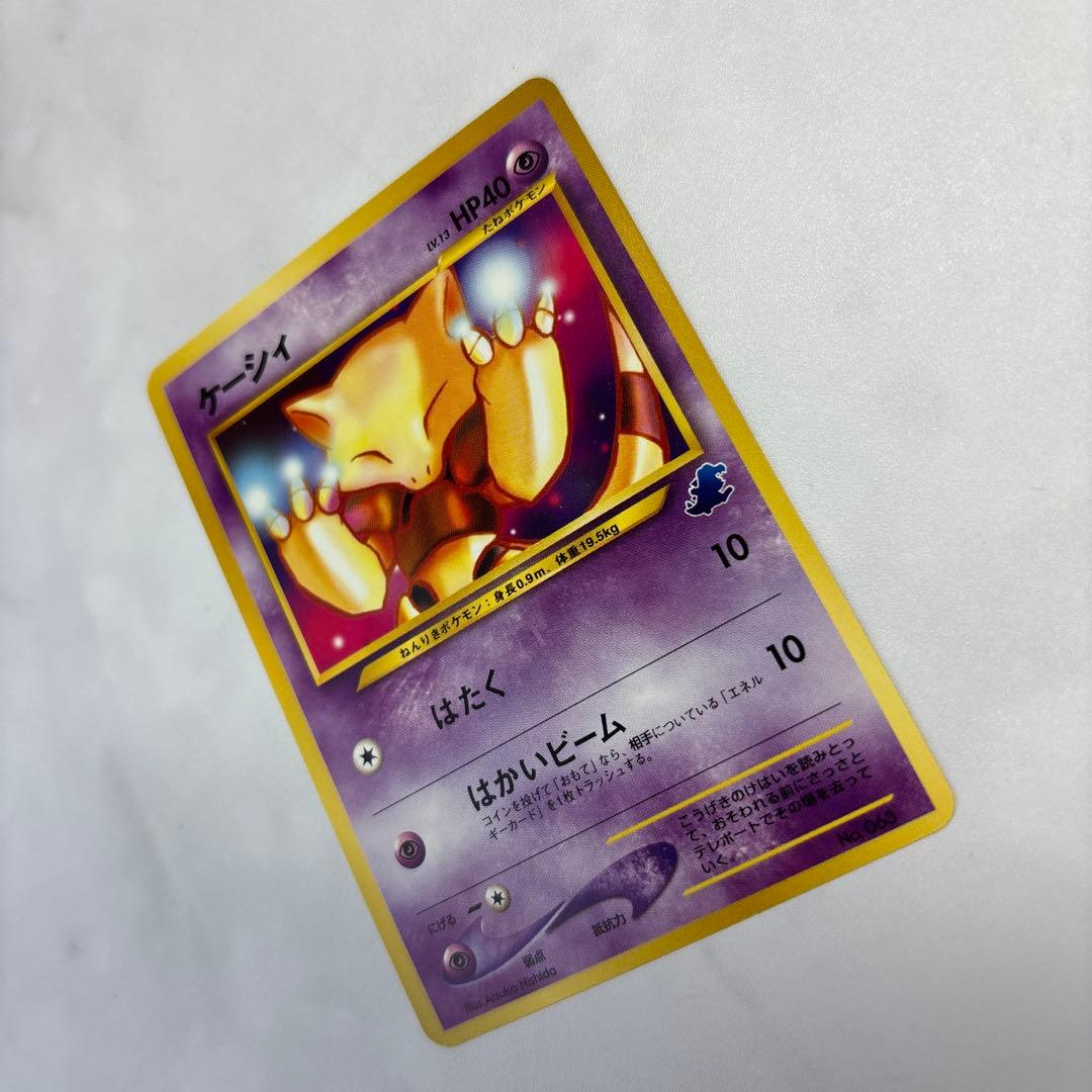 ポケモンカード　旧裏　ケーシィ　イントロパック