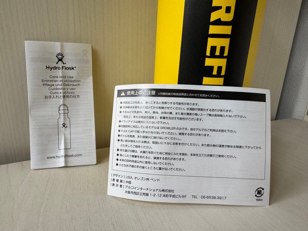 BRIEFING ✖️ ハイドロフラスク　水筒