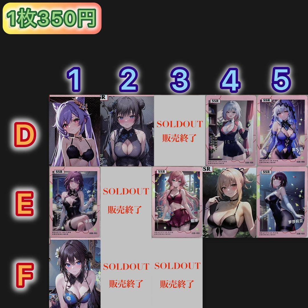 ⭐️ 【春光乍泄】 海外製カード　SSRシリーズ　美少女　まとめ売り