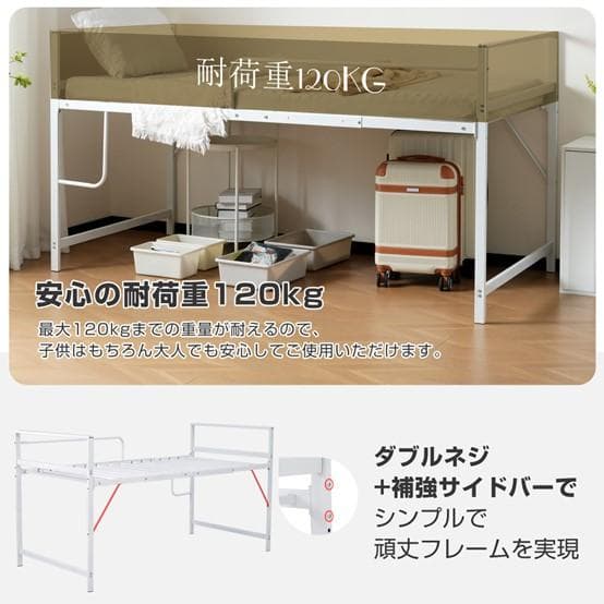 【高さ110cm】ロフトベッド 収納付 北欧風 耐震 スチール 一人暮らし