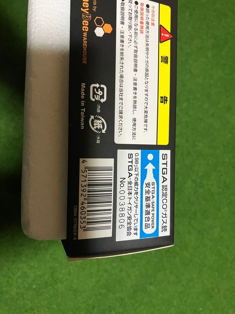トイガン Carbon8 STRIKERNEUN