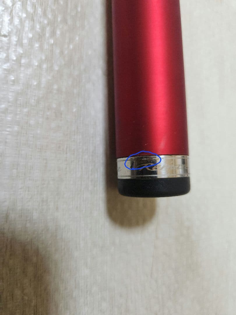 現行17レマーレ V 　磯竿