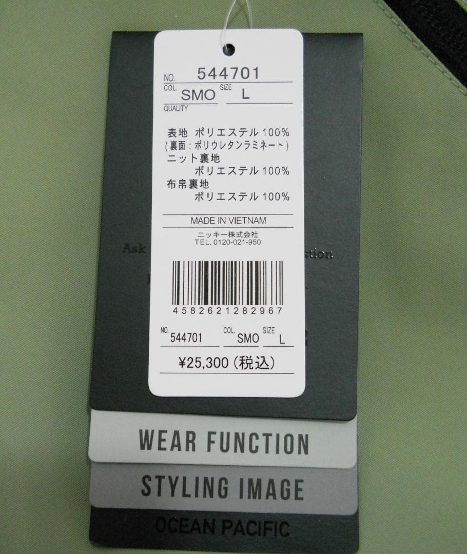 オーシャンパシフィック レディース スノー パンツ グリーン L