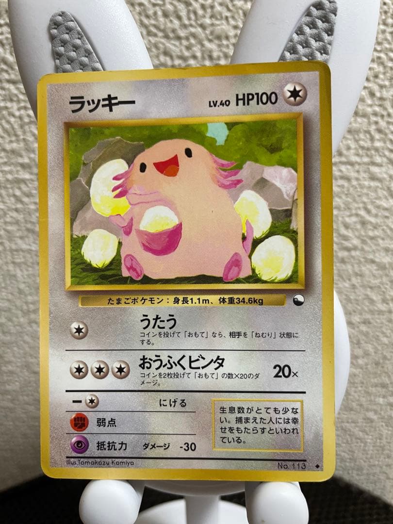 ポケモンカード バンギラス e 1st Edition キラ 071/087