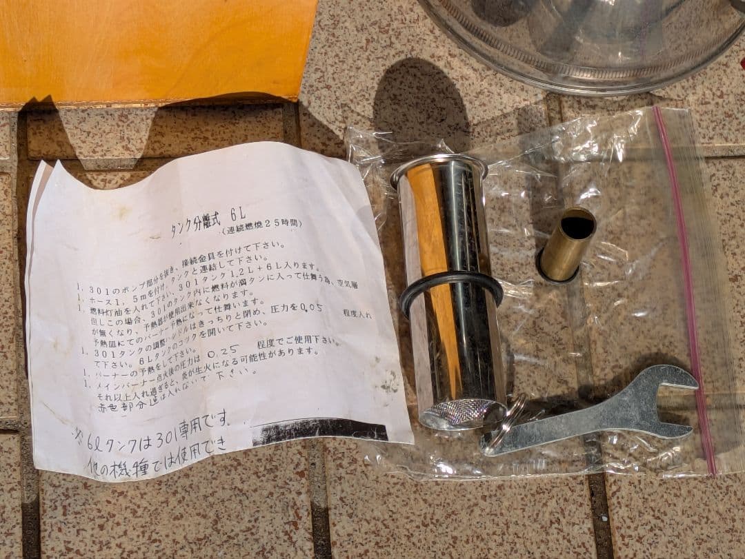 武井バーナー6L缶 初期型国産純正品 自作ケース付き