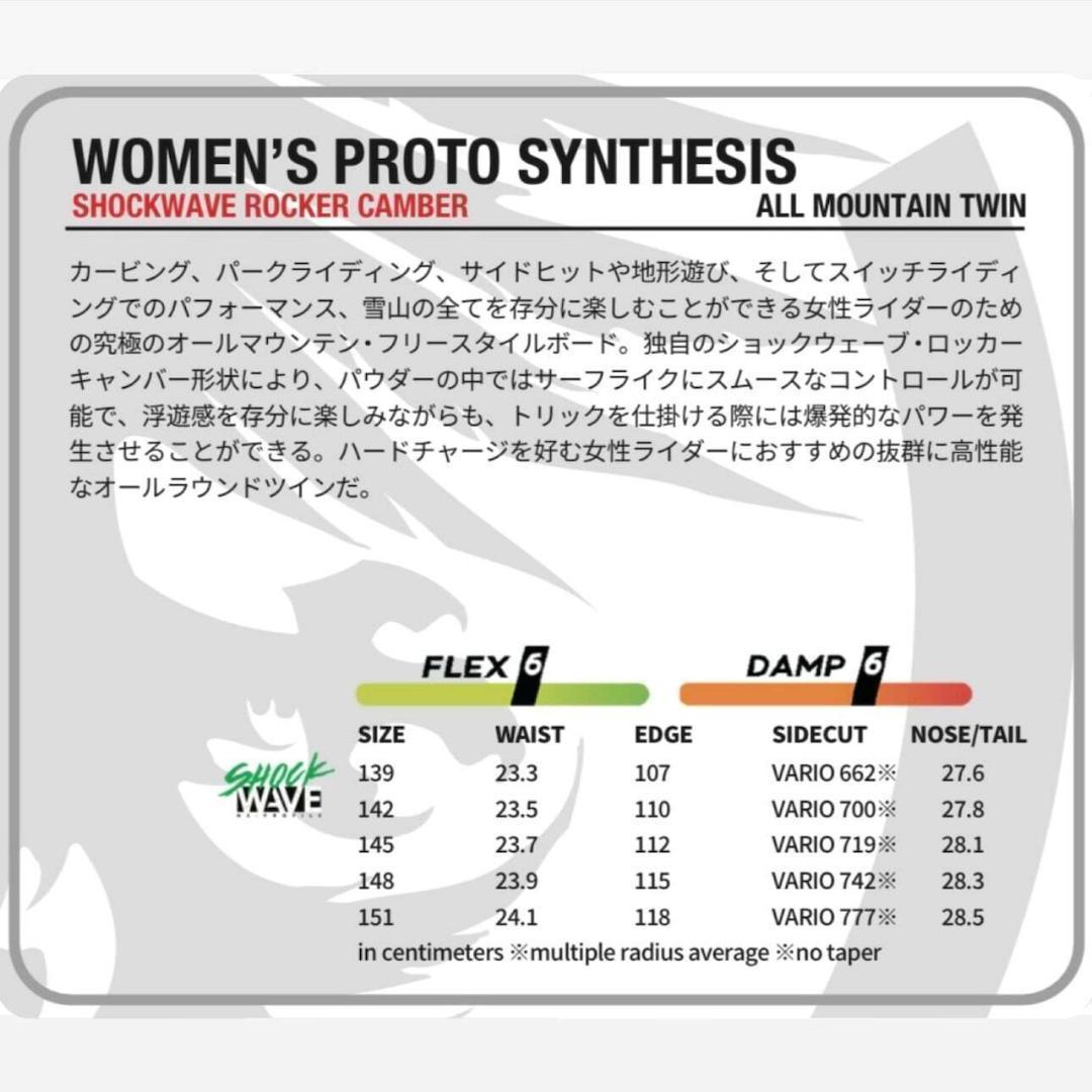 【新品】24-25 NEVERSUMMER W's ProtoSynthesis