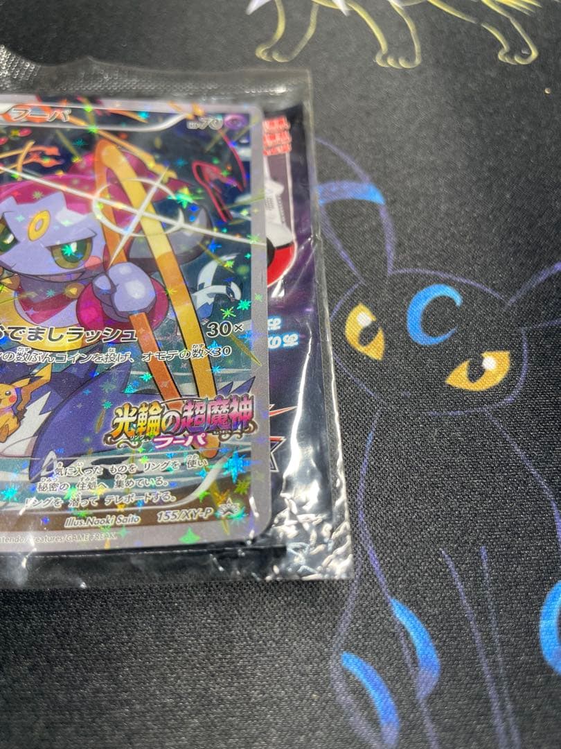【未開封】フーパ　プロモ　155/XY-P 光輪の超魔神