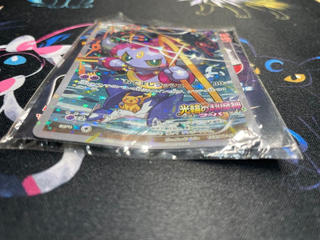 【未開封】フーパ　プロモ　155/XY-P 光輪の超魔神