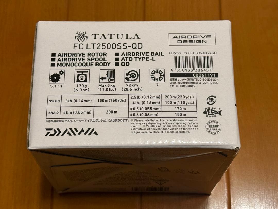 ダイワ 23TATULA FCLT2500SS-QD