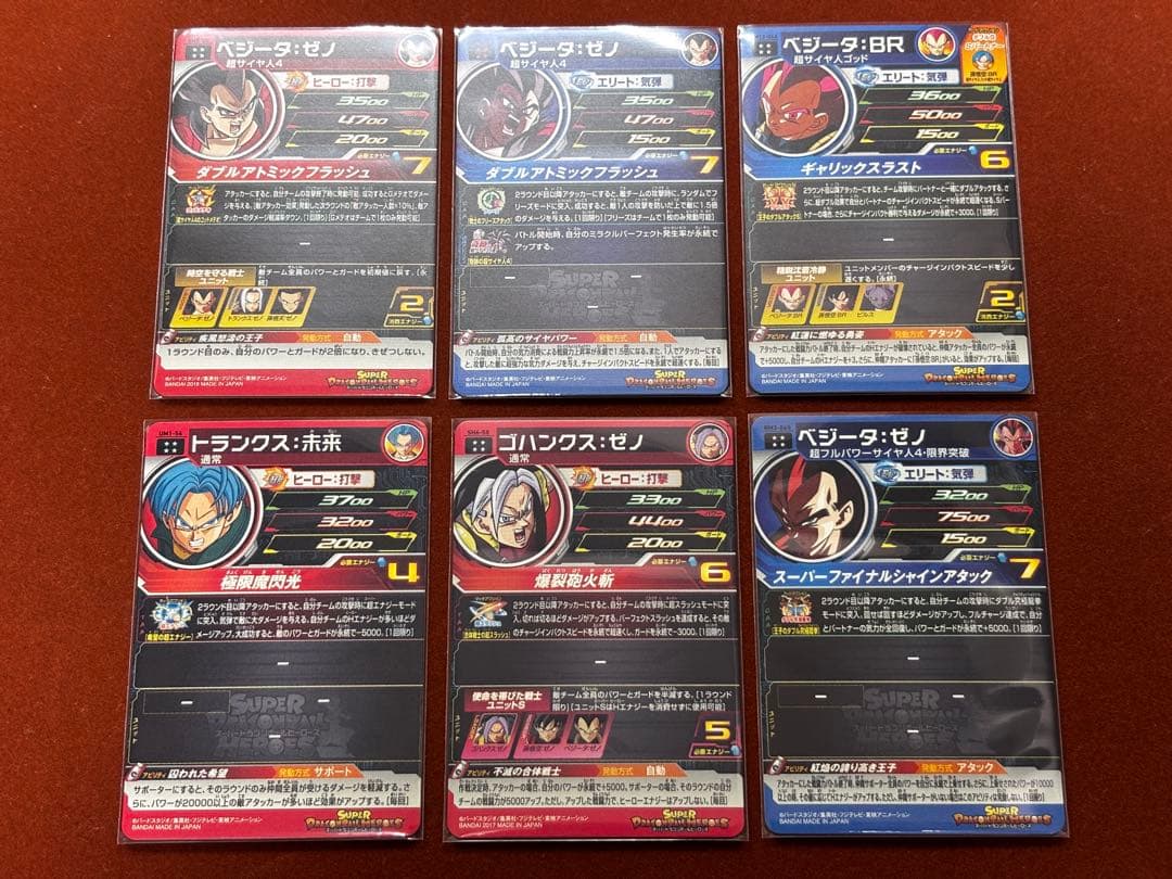 【星4セット③】21枚セット バラ売り可 UR SECドラゴンボールヒーローズ