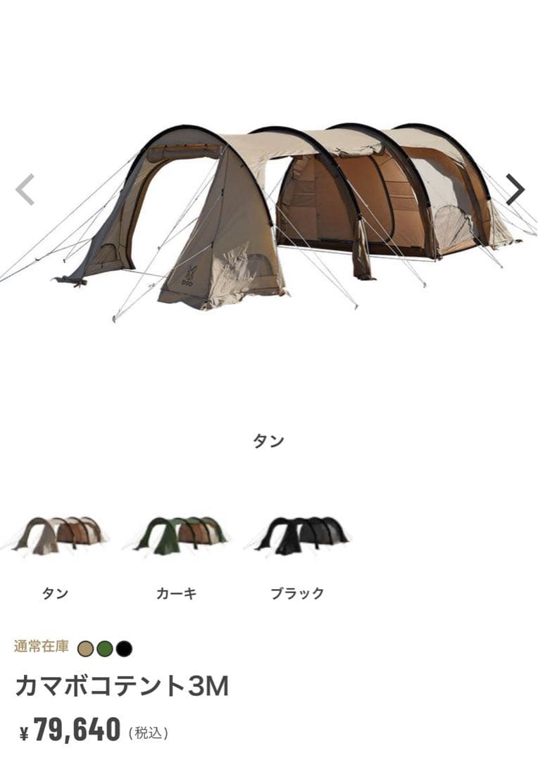 DODカマボコテント、マットシートセット