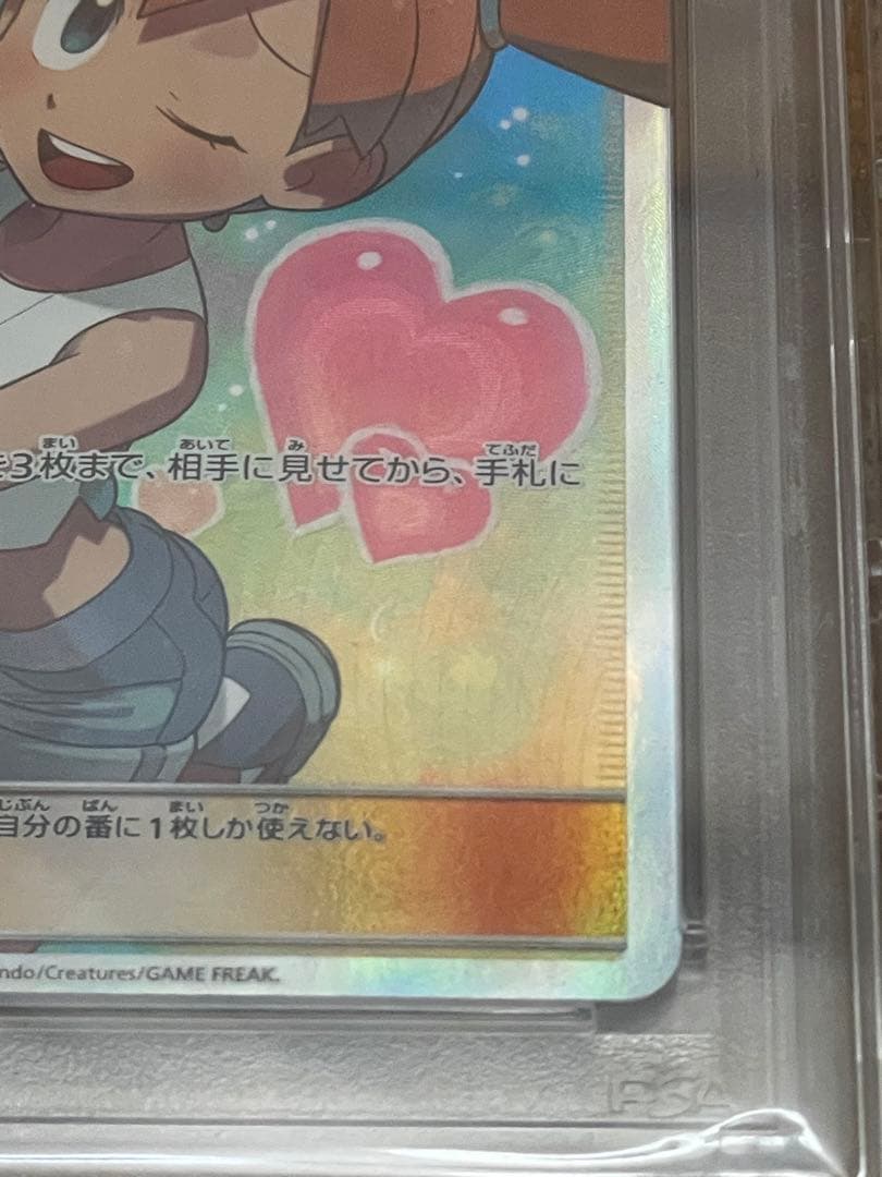 カスミのおねがいpsa10