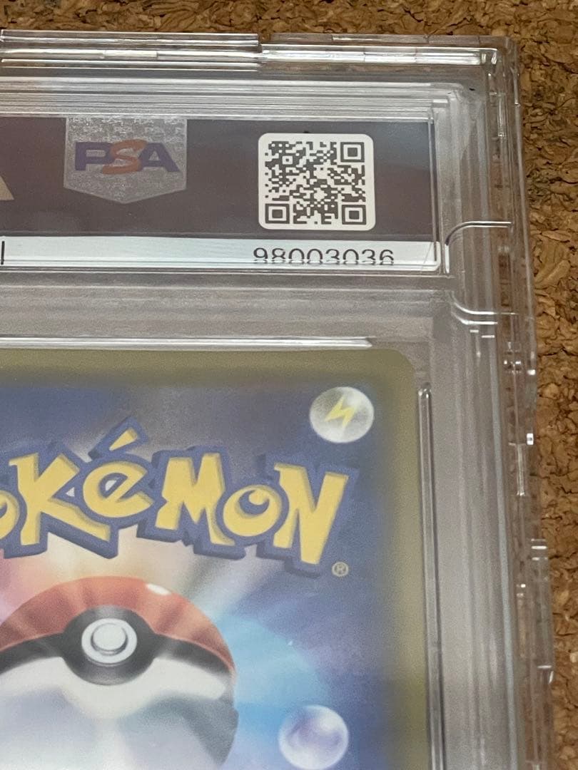 カスミのおねがいpsa10