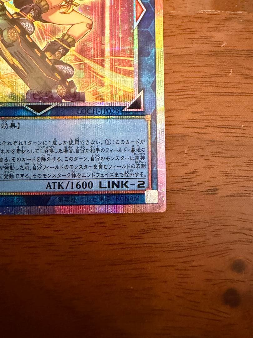 【美品】遊戯王　S:Pリトルナイト　絵違いプリシクLOCH-JP028