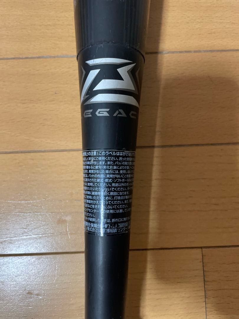 MIZUNO ビヨンドマックスレガシー 84㎝1CJBR157 トップバランス