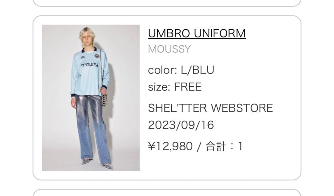 UMBRO MOUSSY ユニフォーム ライトブルー