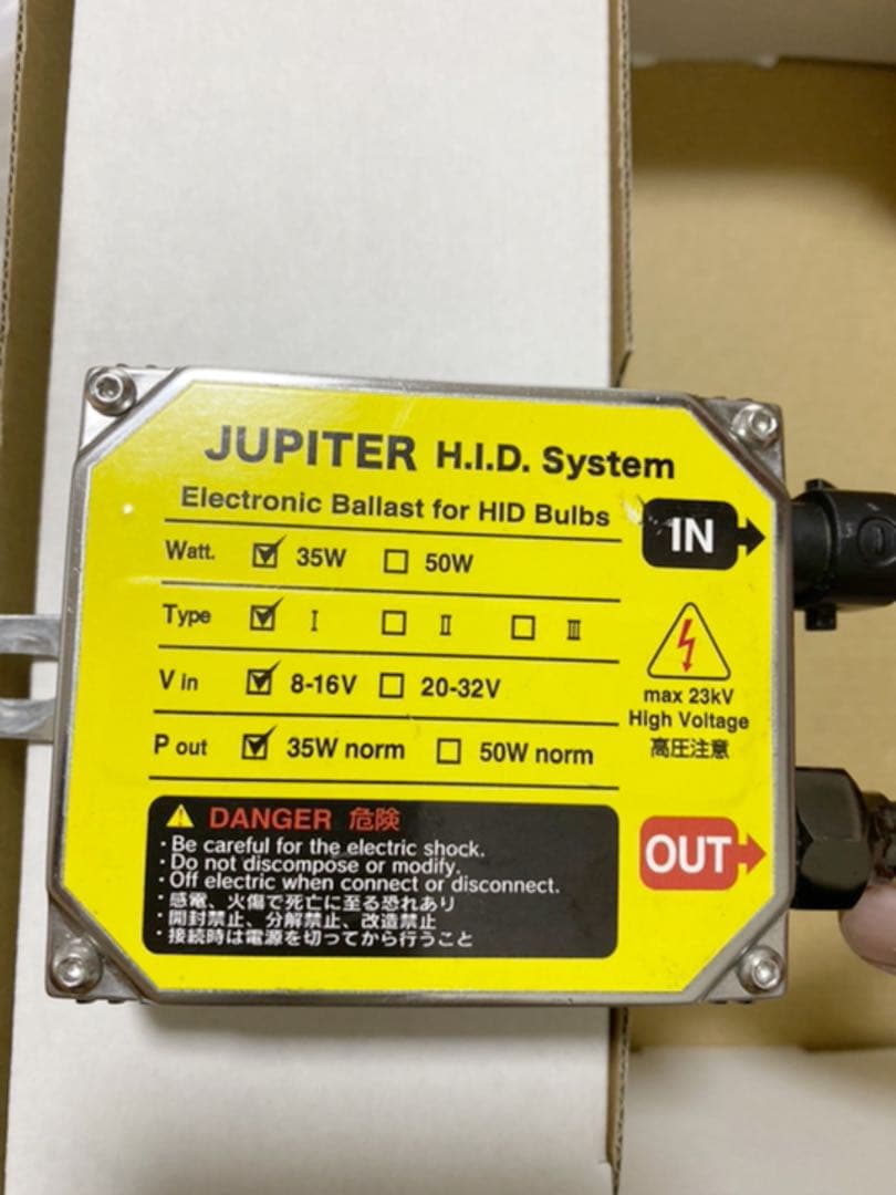 ジュピターHIDキット　H4