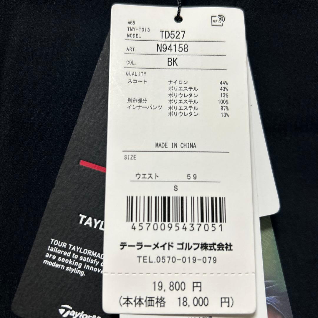 【未使用】TayloRMade ゴルフスカート　ブラック　Sサイズ