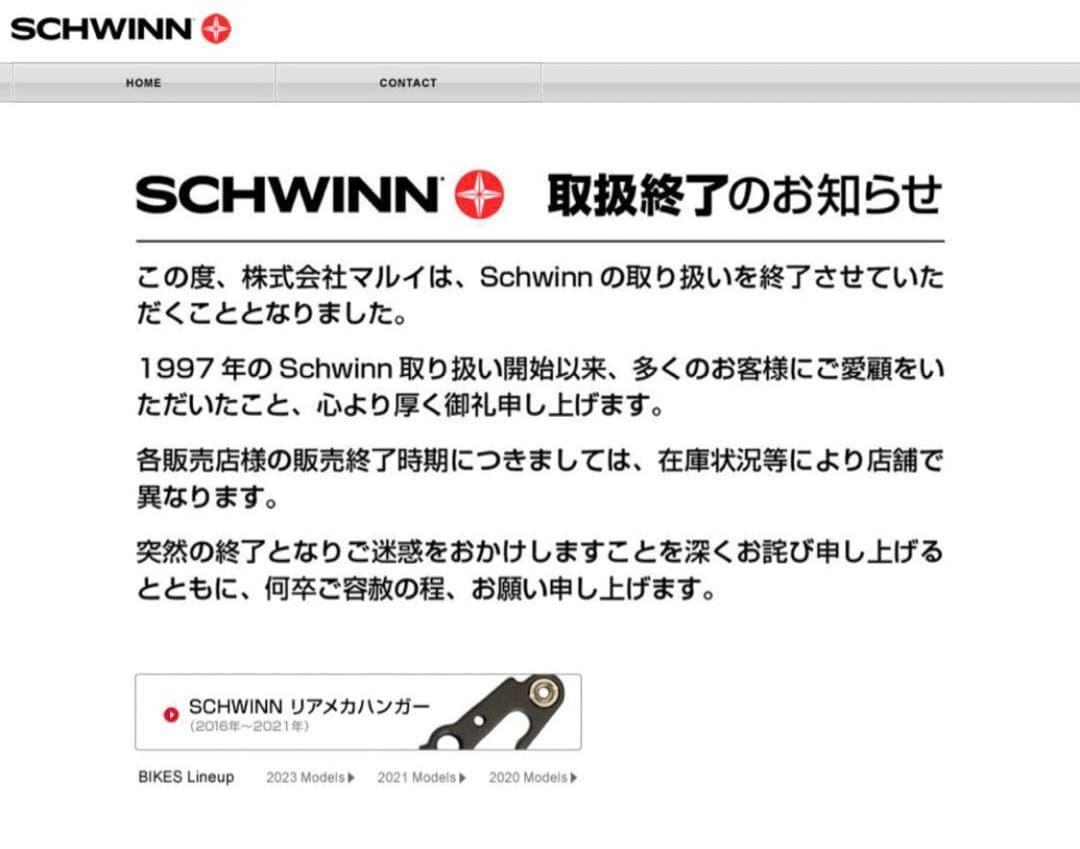 schwinn S-1 ビーチクルーザー　カッパー廃盤カラー　ｃｕｓｔｏｍ