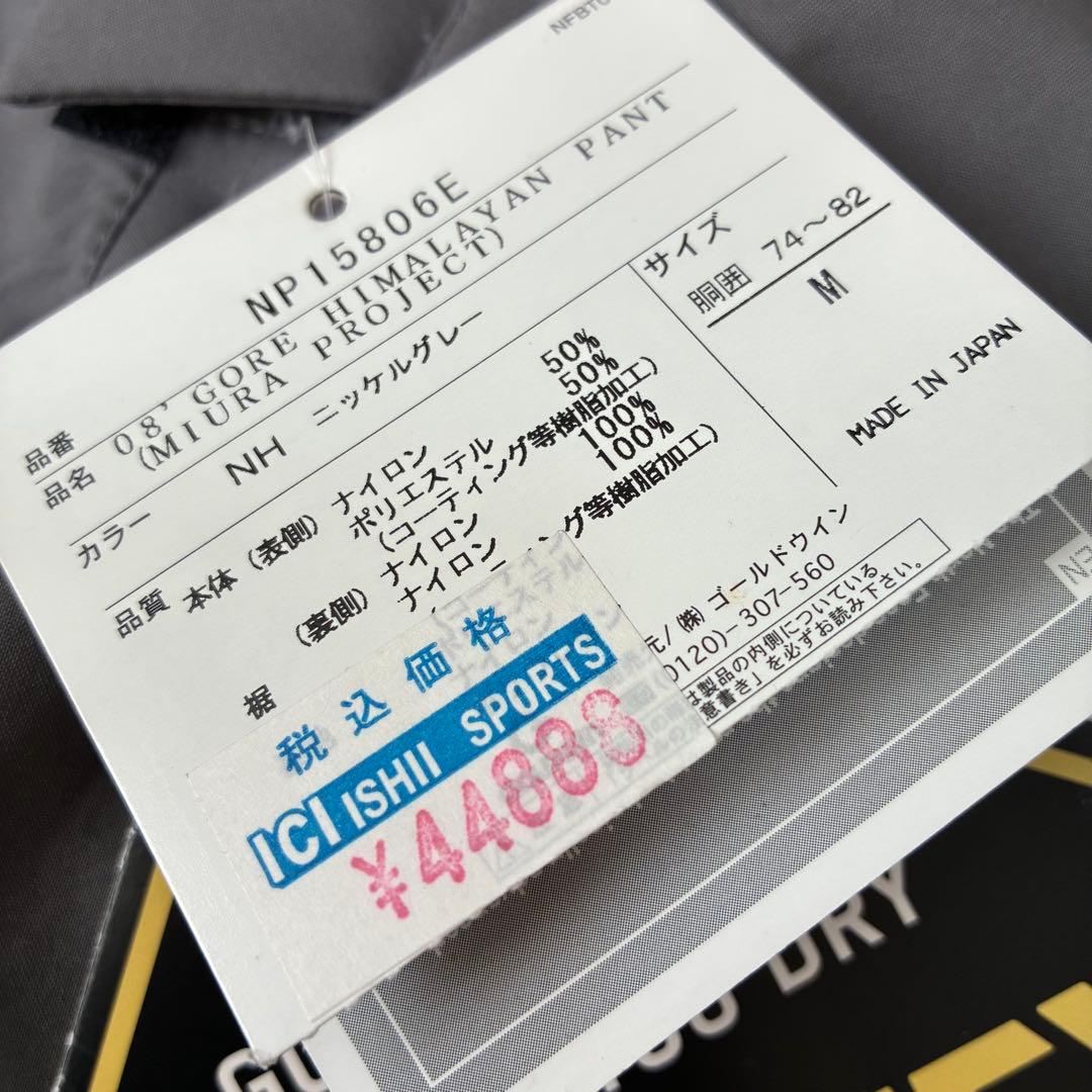 THE NORTH FACE GORE-TEX グレー M ウェア　パンツ
