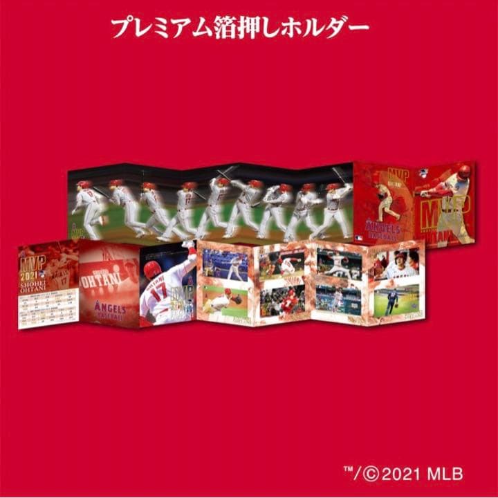 大谷翔平選手 2021MVP プレミアムセット