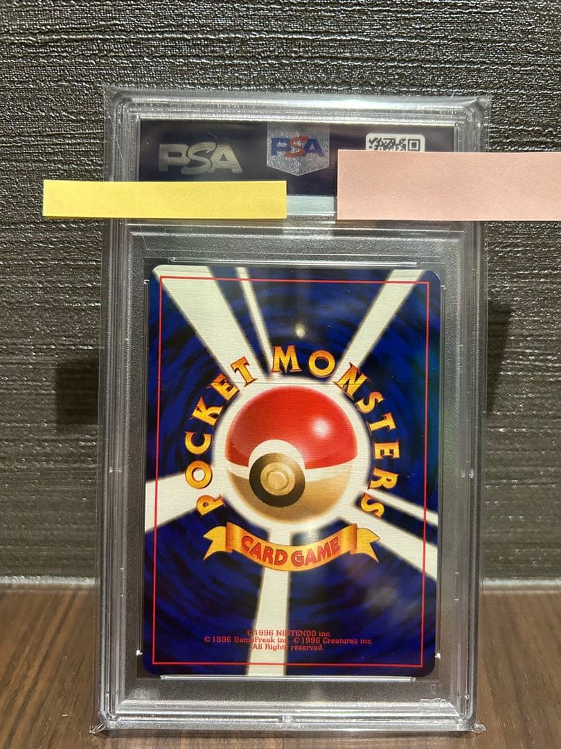 【PSA9】バクフーン 旧裏 プレミアムファイル