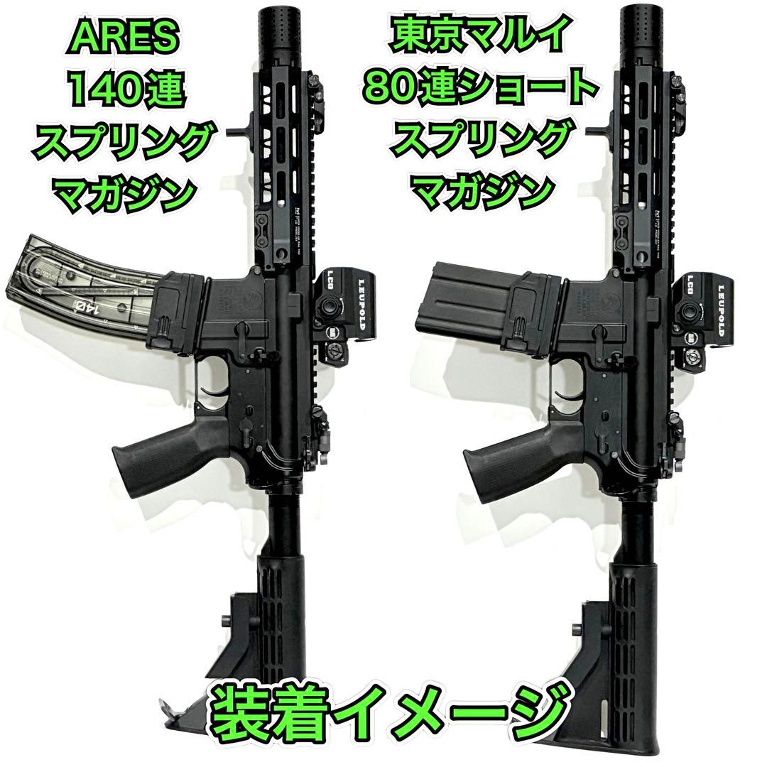 R8-06 東京マルイ GBB M4 マガジンアダプター 外部ソース仕様