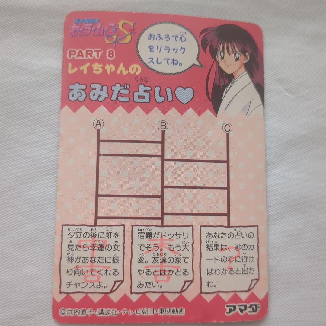90年代セーラーチーム コスメジュエリー ちびうさ　セーラームーンレトロ　レア